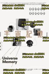 宇宙記憶：地球與人類的阿卡夏史前紀錄 歷史價格詳細信息