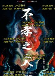 DVD 電影【不法國王/法外之王/Outlaw King】2018年英語 /中字 歷史價格詳細信息