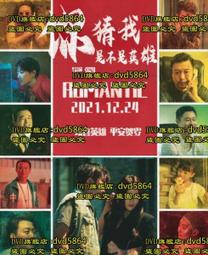 DVD 電影【你永遠比那些家夥年輕/永遠比那些笨蛋年輕】2020年日語 /中字 歷史價格詳細信息