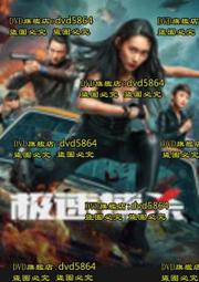 DVD 電影【極線殺手/極線/極地】2019年英語 /中字 歷史價格詳細信息