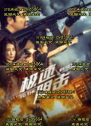 DVD 電影【極線殺手/極線/極地】2019年英語 /中字 歷史價格詳細信息