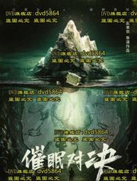 催眠．裁決  DVD 歷史價格詳細信息