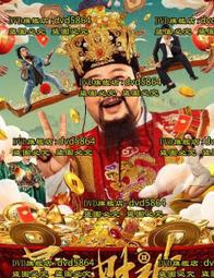 DVD 電影【暴走財神5】2024年國語 /中字 歷史價格詳細信息