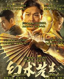 DVD 電影【幻影戰士/The Phantom Warrior】2024年英語 /中字 歷史價格詳細信息