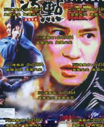 DVD 電影【重啟之深淵疑冢/重啟2】2022年國語 /中字 歷史價格詳細信息