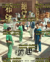 [DVD] - 疫苗：希望與恐懼之戰 FEAR OF VACCINES:WHY ? ( 天空正版 ) 歷史價格詳細信息