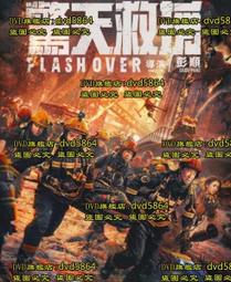 [DVD] - 驚天巨浪 The Wave (台聖正版) 歷史價格詳細信息