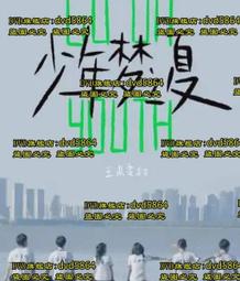 少年午夢 [金鐘獎作品]. 全新未拆。DVD 歷史價格詳細信息
