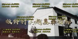 DVD 紀錄片【越界】2018年英語 /中字 歷史價格詳細信息