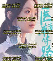 醫者誓言：一位護理者的心靈奇蹟之旅 歷史價格詳細信息