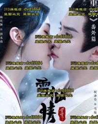 DVD 電影【重啟之深淵疑冢/重啟2】2022年國語 /中字 歷史價格詳細信息