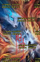 電影之神DVD 山田洋次、澤田研二＆菅田將暉＆永野芽郁 台灣正版全新111/2/18發行 歷史價格詳細信息