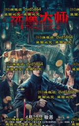 DVD 電影【洗屋/洗鬼同你住/凈化屋/凈化萬事屋】2018年日語 /中字 歷史價格詳細信息