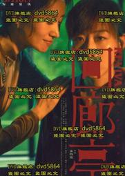 DVD 電影【回到過去擁抱你】2019年國語 /中字 歷史價格詳細信息