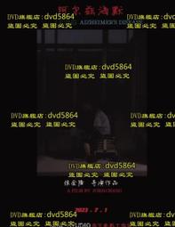DVD 紀錄片【阿涅斯論瓦爾達/愛麗絲說華妲】2019年英語 /中字 歷史價格詳細信息