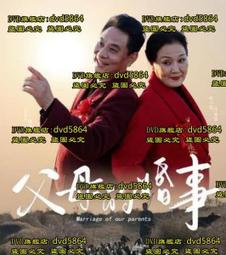 豫劇 中國傳統豫劇演繹總匯 鞭打蘆花秦雪梅等15部DVD碟片光盤2碟 歷史價格詳細信息