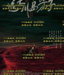 [DVD] - 追殺厄夜叢林 Blair Witch ( 威望公司貨 ) 歷史價格詳細信息