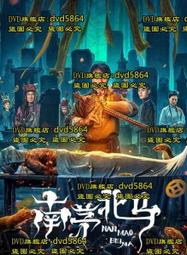 DVD 南國再見 南國 侯孝賢 高捷 伊能靜 林強 歷史價格詳細信息