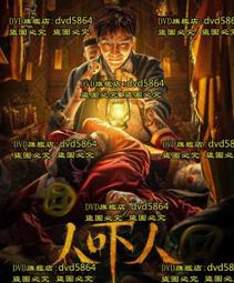 DVD 電影【人類清除計劃5/國定殺戮日：無限狂屠】2021年英語 /中字 歷史價格詳細信息