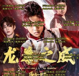 天罡拳十二式   馬志富創編 歷史價格詳細信息