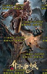 中國盜墓史全紀錄 古墓賊影 滄海滿月1-3 PO266 歷史價格詳細信息