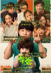 DVD 電影【爸媽死了，我卻不想哭/我們都是小僵尸】2019年日語 /中字 歷史價格詳細信息