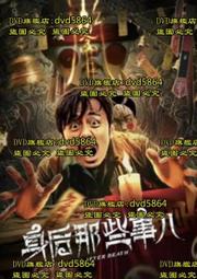 身後事 -- 亞森羅賓案全集之六 -- 啟明書局早期出版 -- 亭仔腳舊書 歷史價格詳細信息