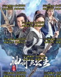 國語-觀音法門-6合1-念佛機 歷史價格詳細信息