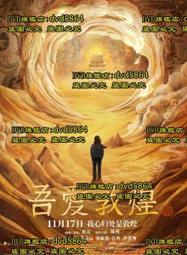 《敦煌語言文獻研究（上冊）》/黃征 歷史價格詳細信息