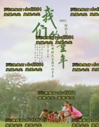 DVD 電影【我們今晚不會死】2018年菲律賓語/中字 歷史價格詳細信息
