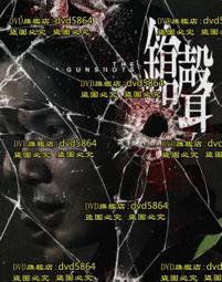 槍聲與紅鞋子：台灣男子簡阿淘 歷史價格詳細信息