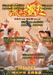 澡堂鋼化玻璃 隔離屏風不鏽鋼玻璃夾配件欄杆 泳池無框鋼化玻璃 歷史價格詳細信息