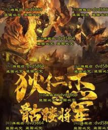 狄仁傑之神都龍王 (二手出租DVD)~大唐神都 驚浪四起! 歷史價格詳細信息