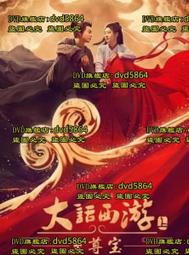 大話西遊 陸服 代儲 大話西遊 陸服 儲值 大話西遊 陸服 充值  陸服 ????超商???? 歷史價格詳細信息