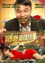 DVD 電影【哥雅名畫兇殺案/El asesino de los caprichos】2019年西班牙語/中字 歷史價格詳細信息