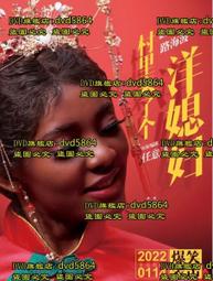 影裏DVD，Beneath the Shadow，綾野剛、松田龍平，台灣正版全新109/11/6發行 歷史價格詳細信息