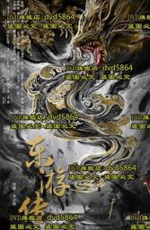 東遊農家趣 山海共遊.城鄉生活 歷史價格詳細信息