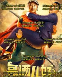 DVD 電影【哥雅名畫兇殺案/El asesino de los caprichos】2019年西班牙語/中字 歷史價格詳細信息