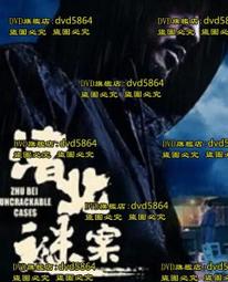 DVD 電影【北冥有鯤】2022年國語 /中字 歷史價格詳細信息