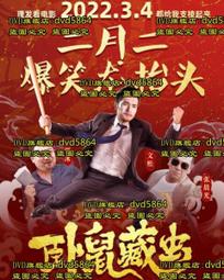 DVD 電影【臥狼行動】2023年國語 /中字 歷史價格詳細信息