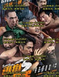 DVD 電影【逃獄兄弟2/逃出行動2】2021年國語 /中字 歷史價格詳細信息