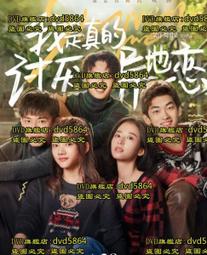 DVD 電影【我討厭耶穌/小小小耶穌】2018年日語 /中字 歷史價格詳細信息