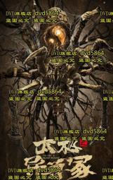 DVD 電影【太陽不會動/太陽不能動】2021年日語 /中字 歷史價格詳細信息