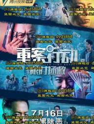 DVD 電影【重啟之深淵疑冢/重啟2】2022年國語 /中字 歷史價格詳細信息