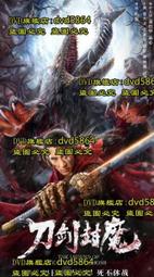 【刀語】DVD彩色光盤 歷史價格詳細信息