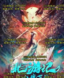 DVD 電影【北冥有鯤】2022年國語 /中字 歷史價格詳細信息