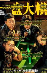 [DVD] - 一袋彈珠 A Bag of Marbles ( 台聖正版 ) 歷史價格詳細信息