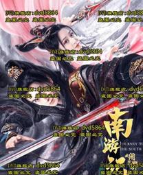 DVD 南國再見 南國 侯孝賢 高捷 伊能靜 林強 歷史價格詳細信息