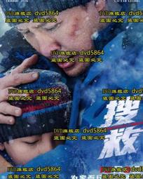 DVD 電影【極線殺手/極線/極地】2019年英語 /中字 歷史價格詳細信息