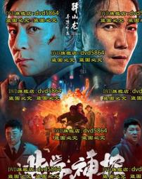 DVD 電影【逃獄兄弟2/逃出行動2】2021年國語 /中字 歷史價格詳細信息